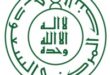 البنك المركزي السعودي